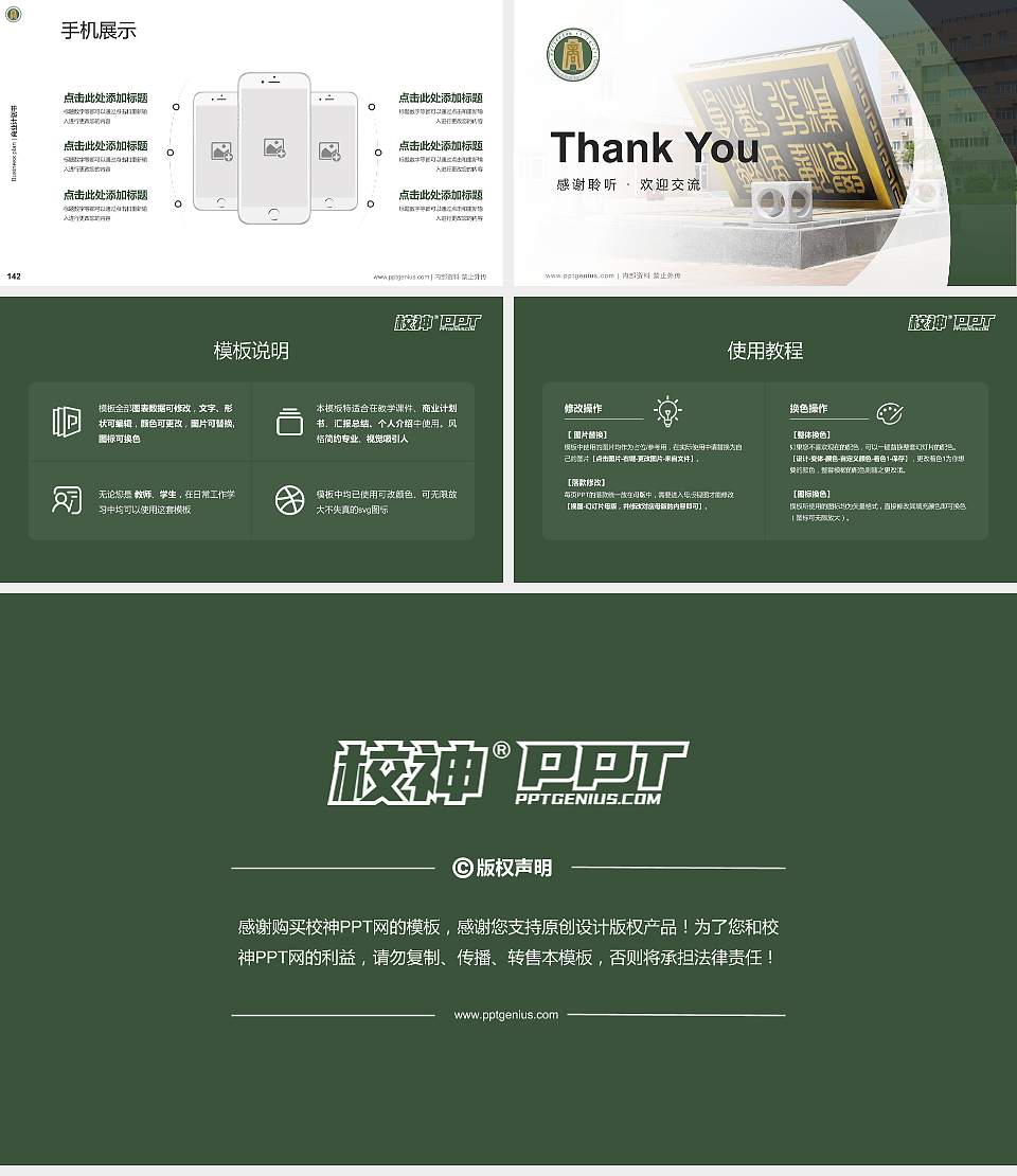 内蒙古商贸职业学院专用全国大学生互联网+创新创业大赛计划书/路演/网评PPT模板16:9格式幻灯片预览图16