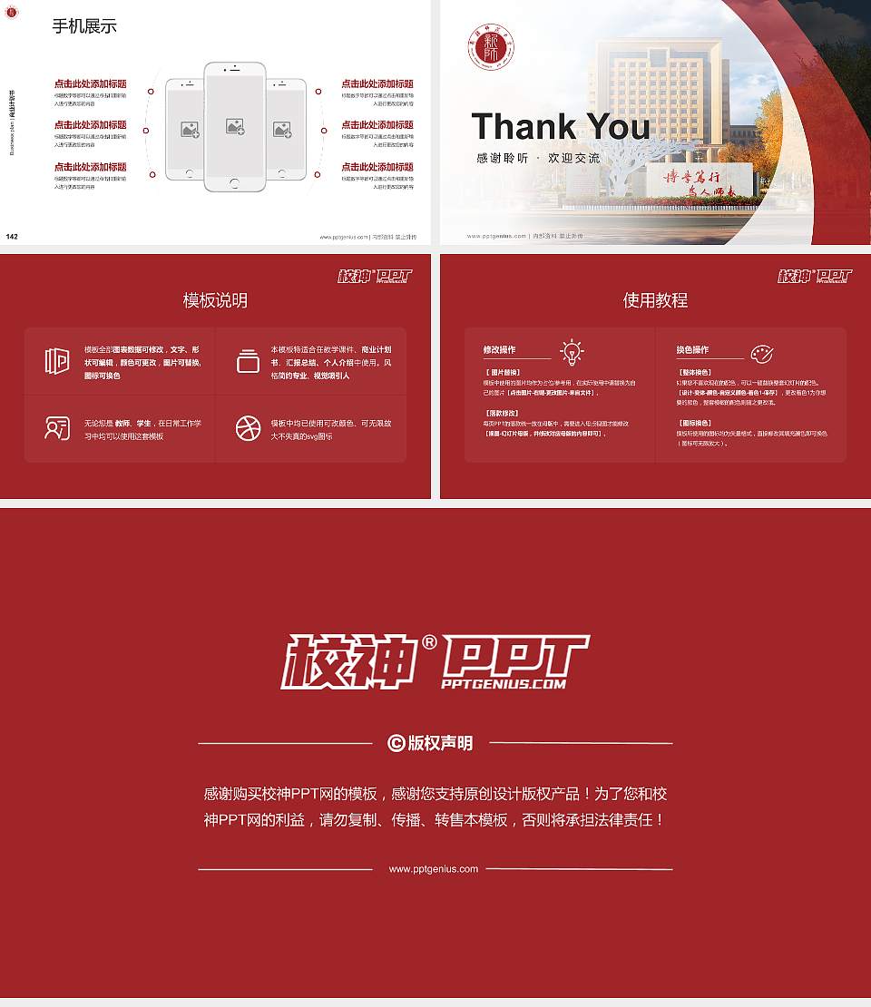 新疆师范大学专用全国大学生互联网+创新创业大赛计划书/路演/网评PPT模板16:9格式幻灯片预览图16