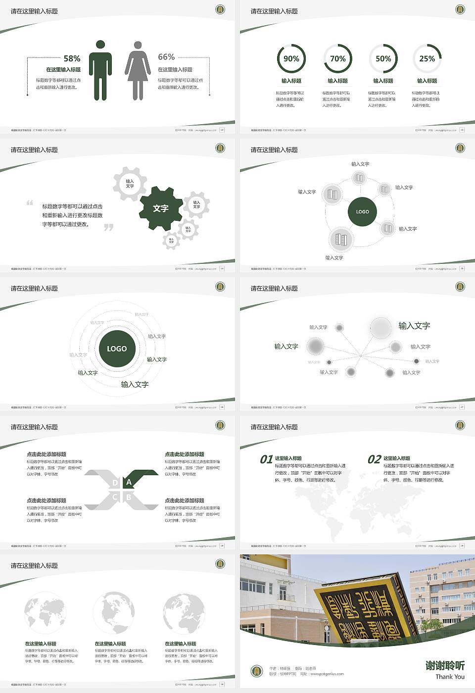 内蒙古商贸职业学院毕业论文答辩PPT模板下载16:9格式幻灯片预览图4