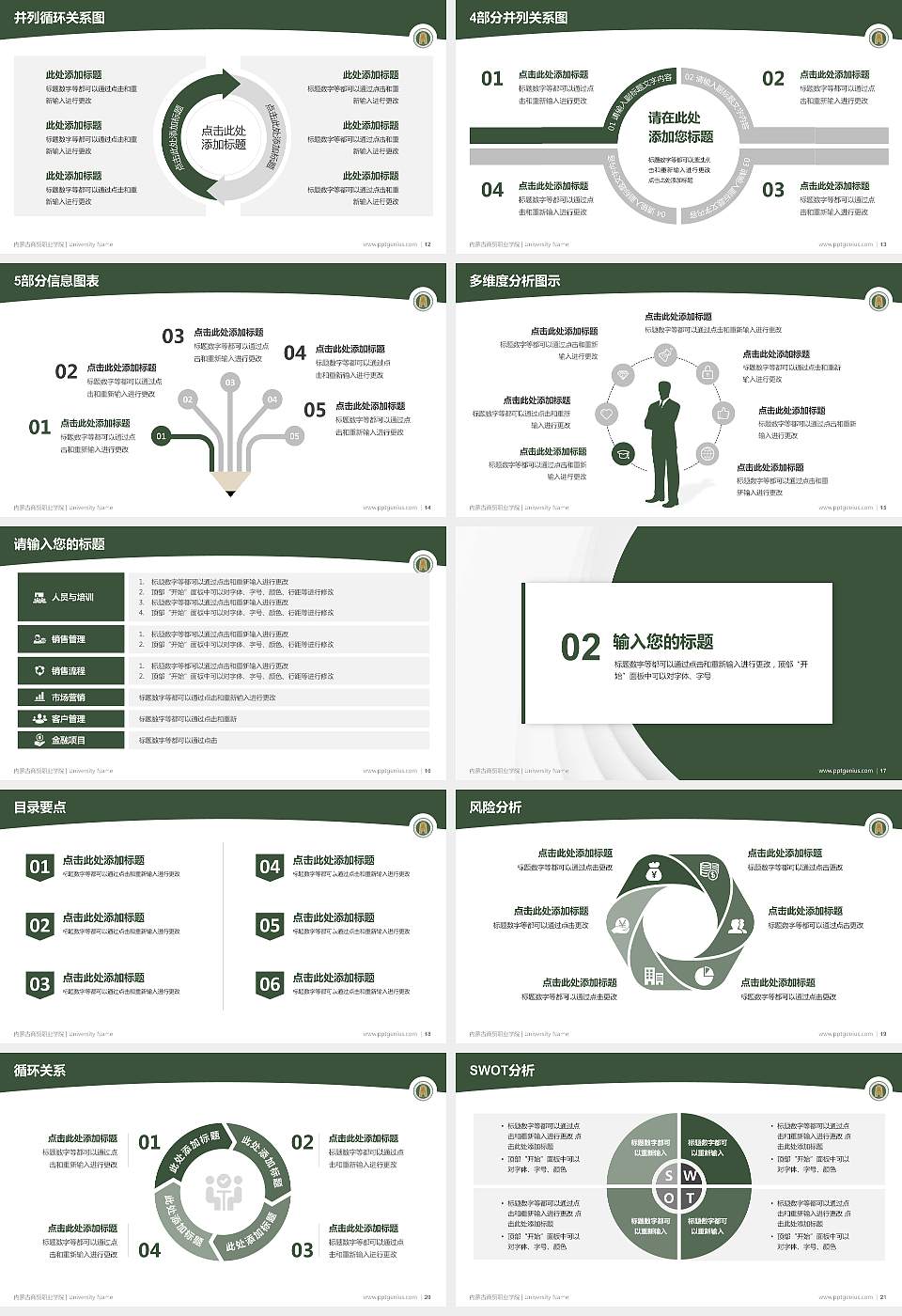 内蒙古商贸职业学院学术汇报/学术交流研讨会通用PPT模板下载16:9格式幻灯片预览图3