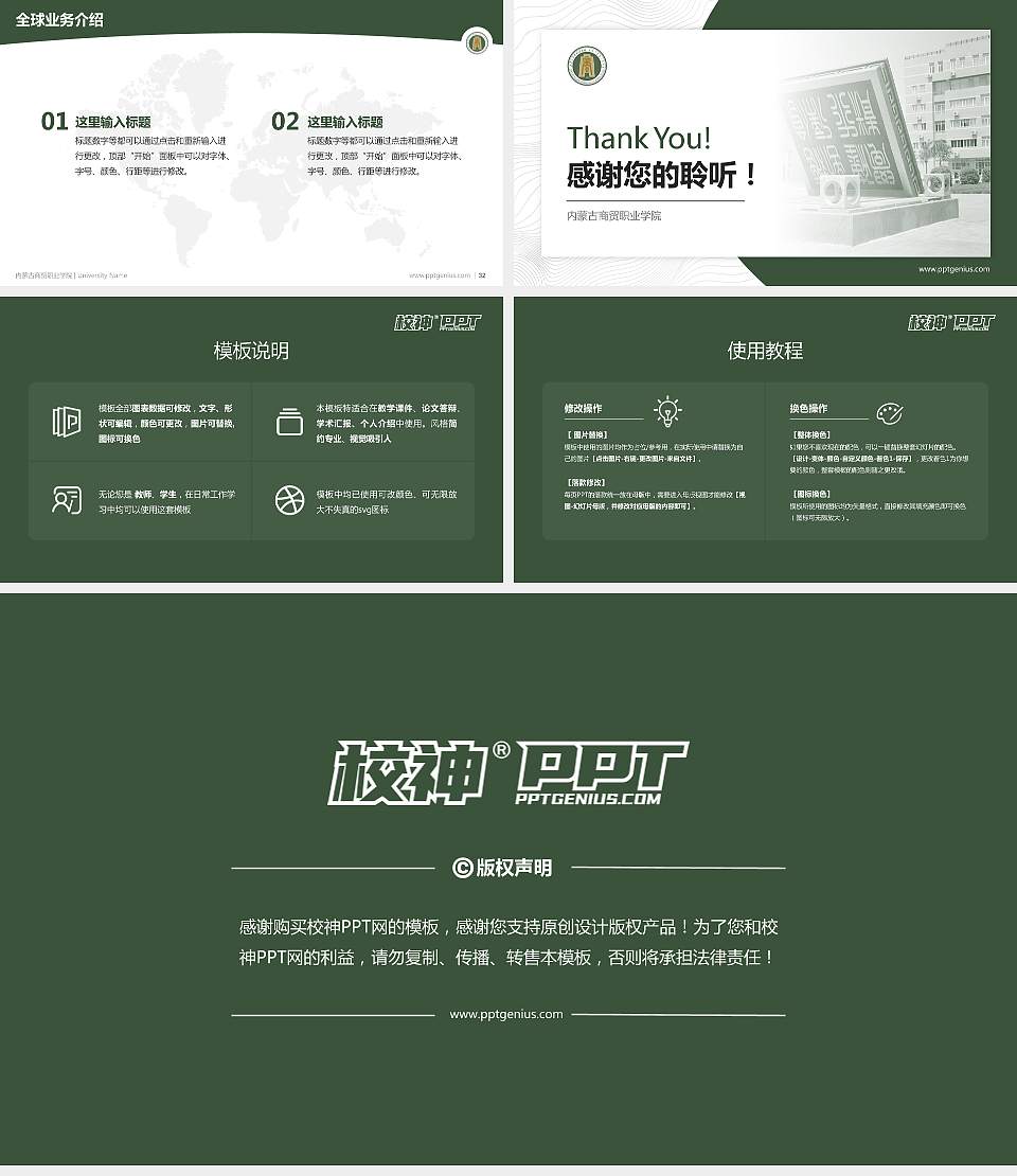 内蒙古商贸职业学院学术汇报/学术交流研讨会通用PPT模板下载16:9格式幻灯片预览图5