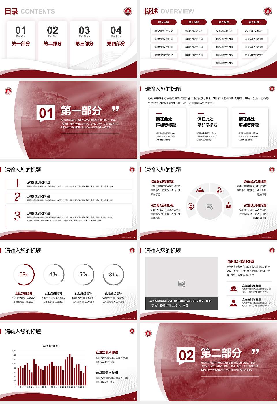 玉溪师范学院专题讲座/学术交流会PPT模板下载16:9格式幻灯片预览图2