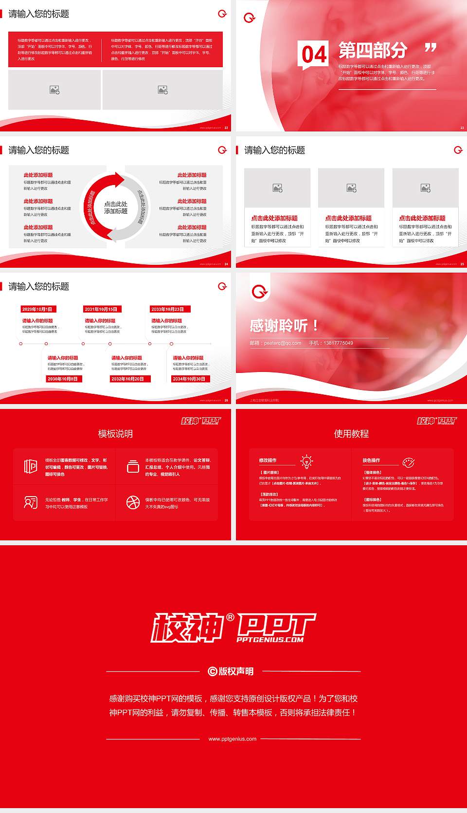 上海工会管理职业学院专题讲座/学术交流会PPT模板下载16:9格式幻灯片预览图4