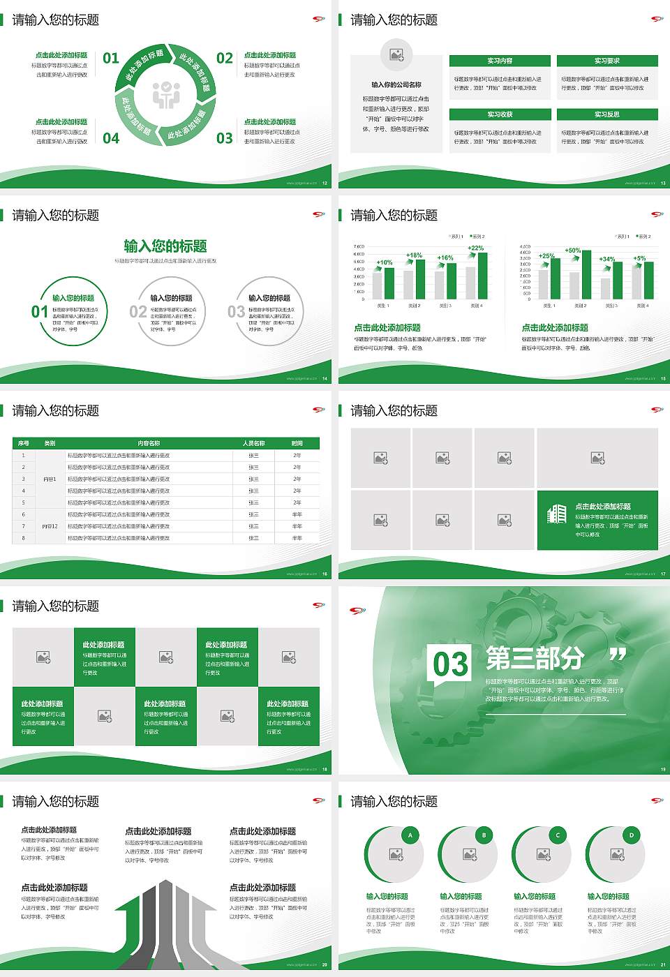 四川管理职业学院专题讲座/学术交流会PPT模板下载16:9格式幻灯片预览图3