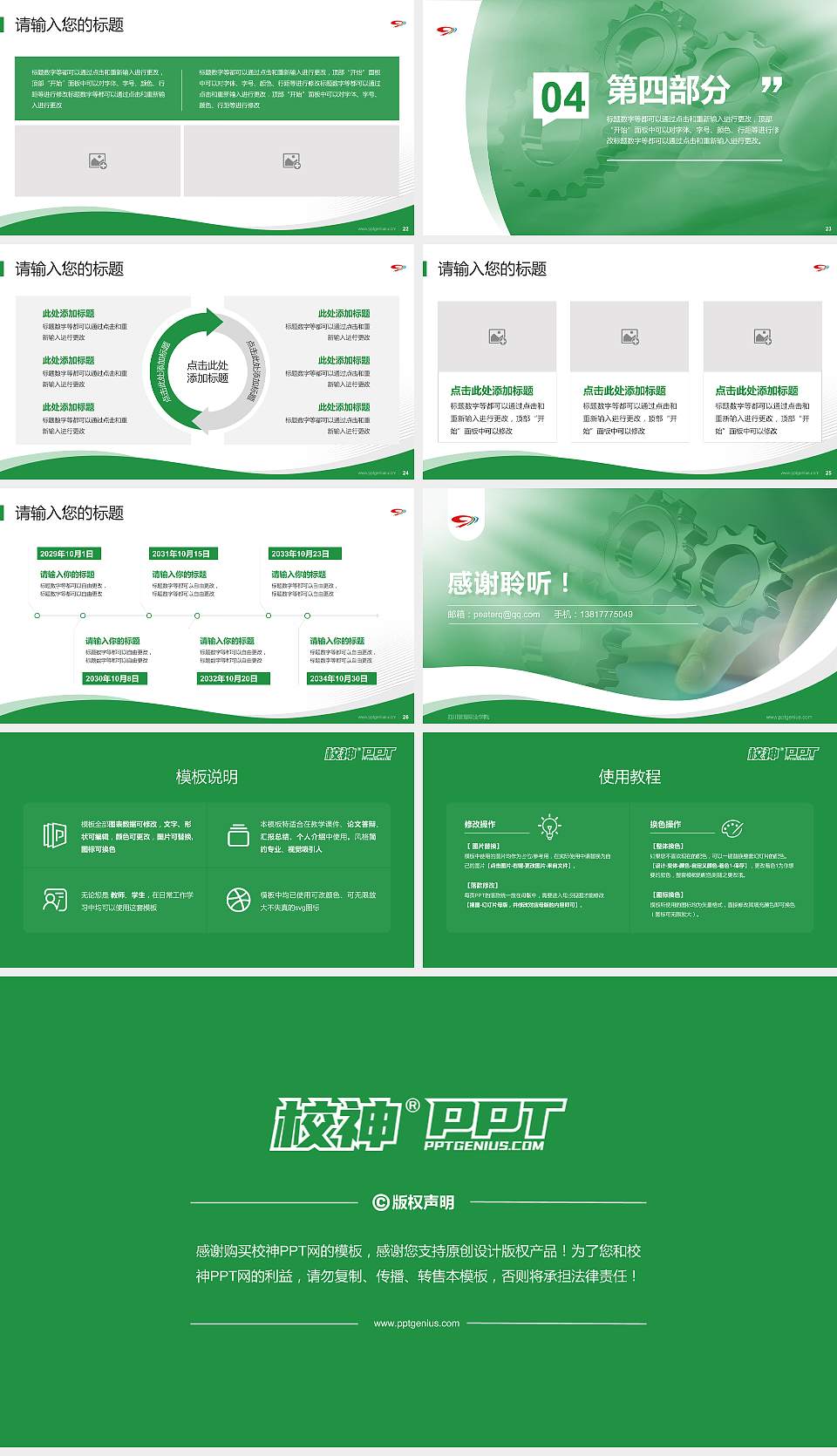 四川管理职业学院专题讲座/学术交流会PPT模板下载16:9格式幻灯片预览图4