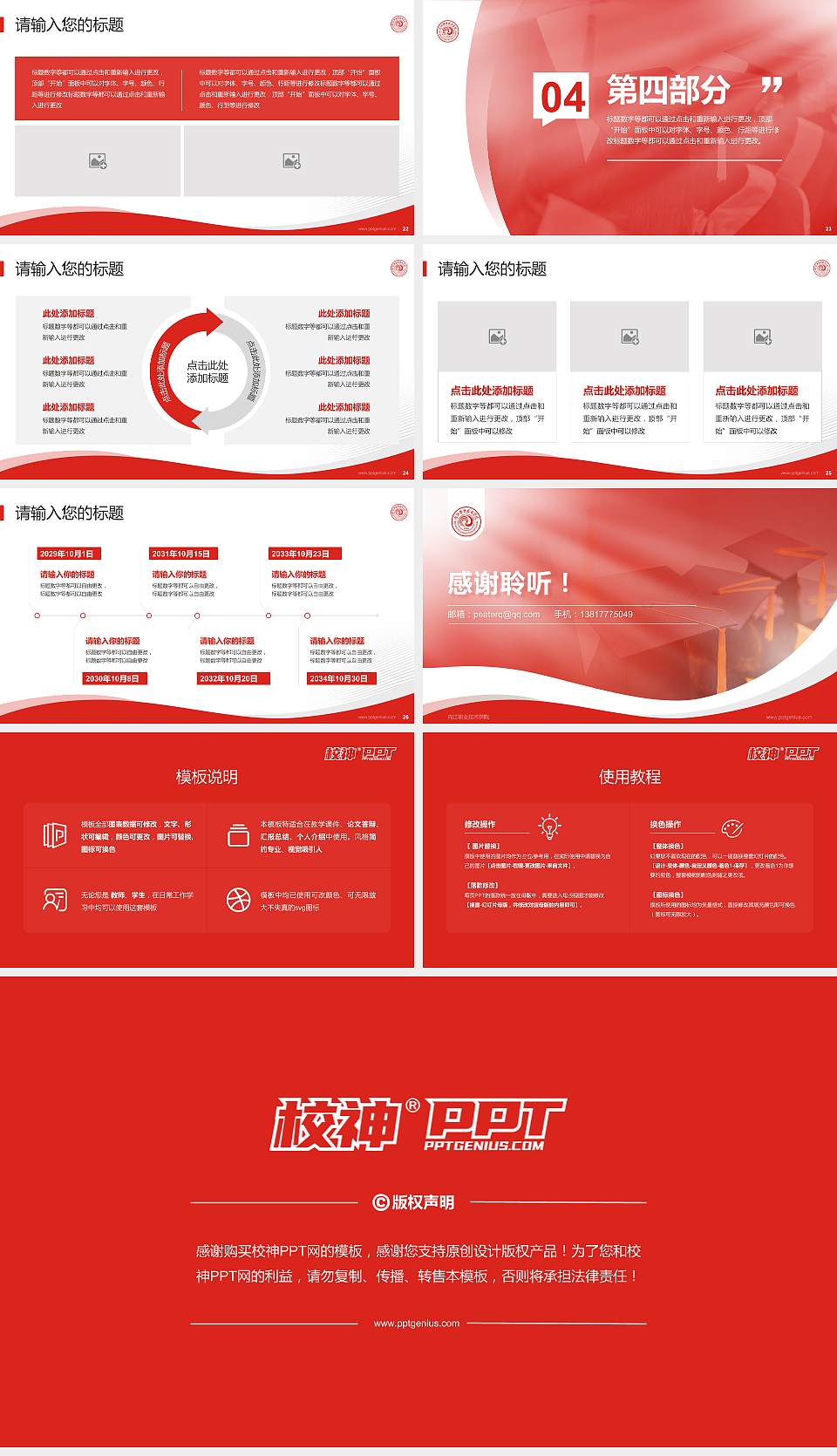 内江职业技术学院专题讲座/学术交流会PPT模板下载16:9格式幻灯片预览图4