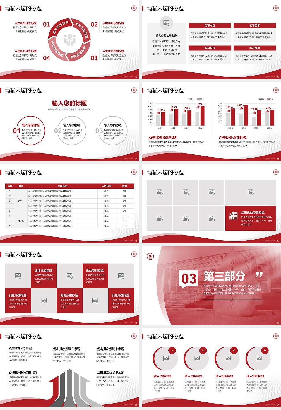广东工业大学专题讲座/学术交流会PPT模板下载16:9格式幻灯片预览图3