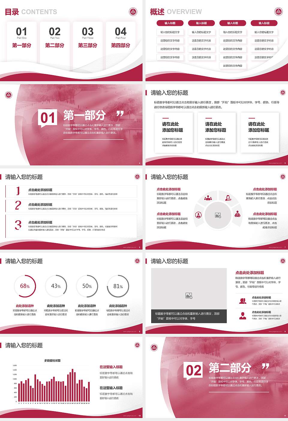安徽工程大学专题讲座/学术交流会PPT模板下载16:9格式幻灯片预览图2
