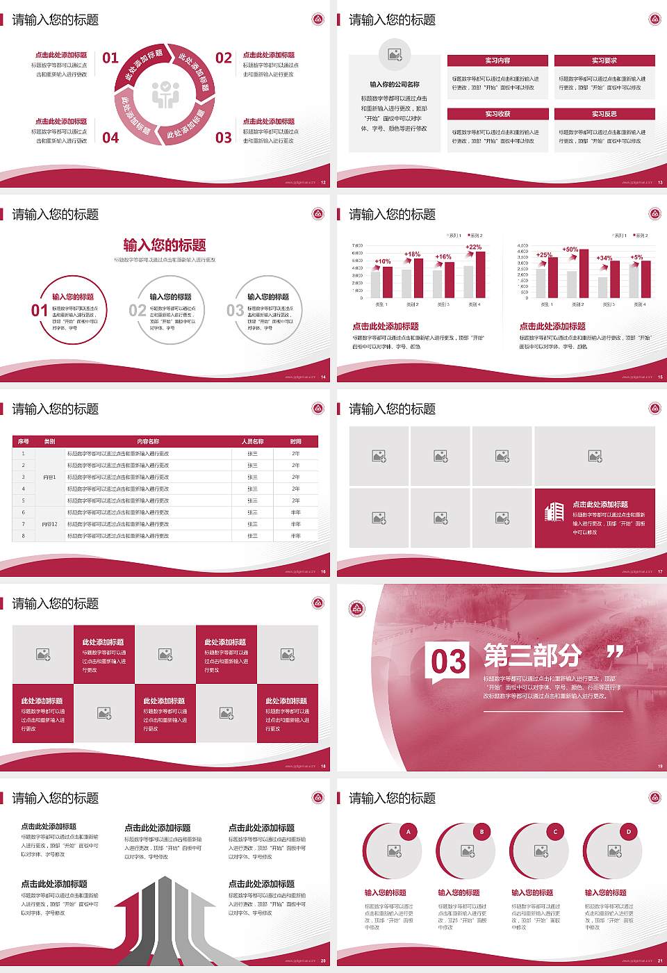 安徽工程大学专题讲座/学术交流会PPT模板下载16:9格式幻灯片预览图3