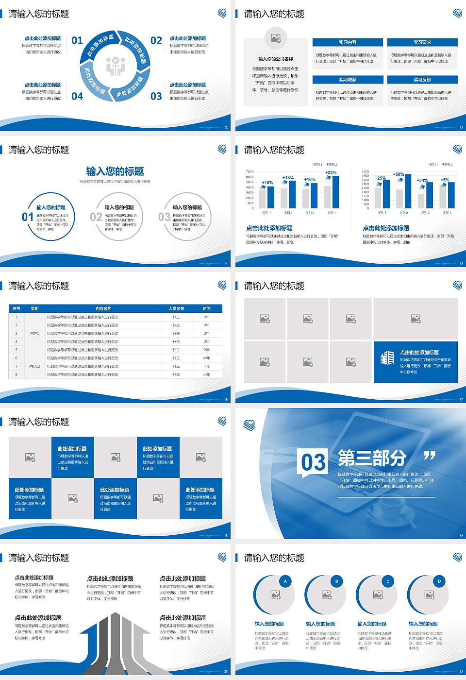 吉林城市职业技术学院专题讲座/学术交流会PPT模板下载16:9格式幻灯片预览图3