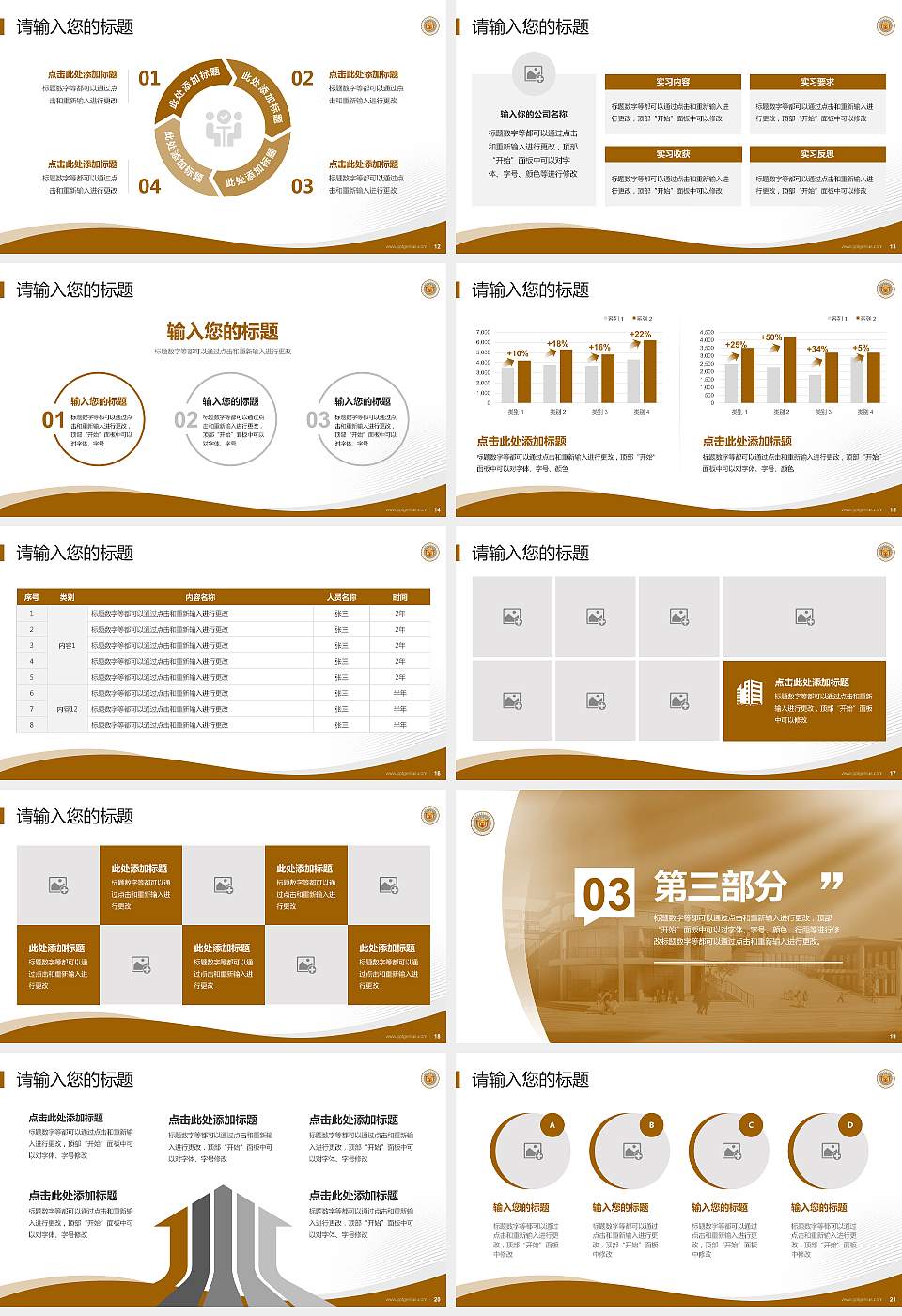 昆明冶金高等专科学校专题讲座/学术交流会PPT模板下载16:9格式幻灯片预览图3