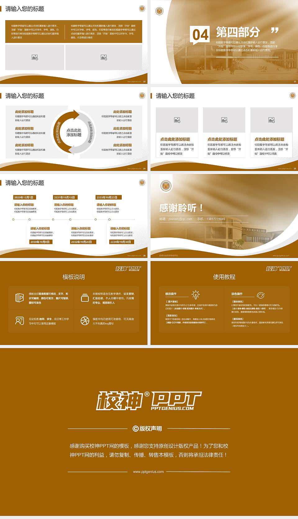 昆明冶金高等专科学校专题讲座/学术交流会PPT模板下载16:9格式幻灯片预览图4