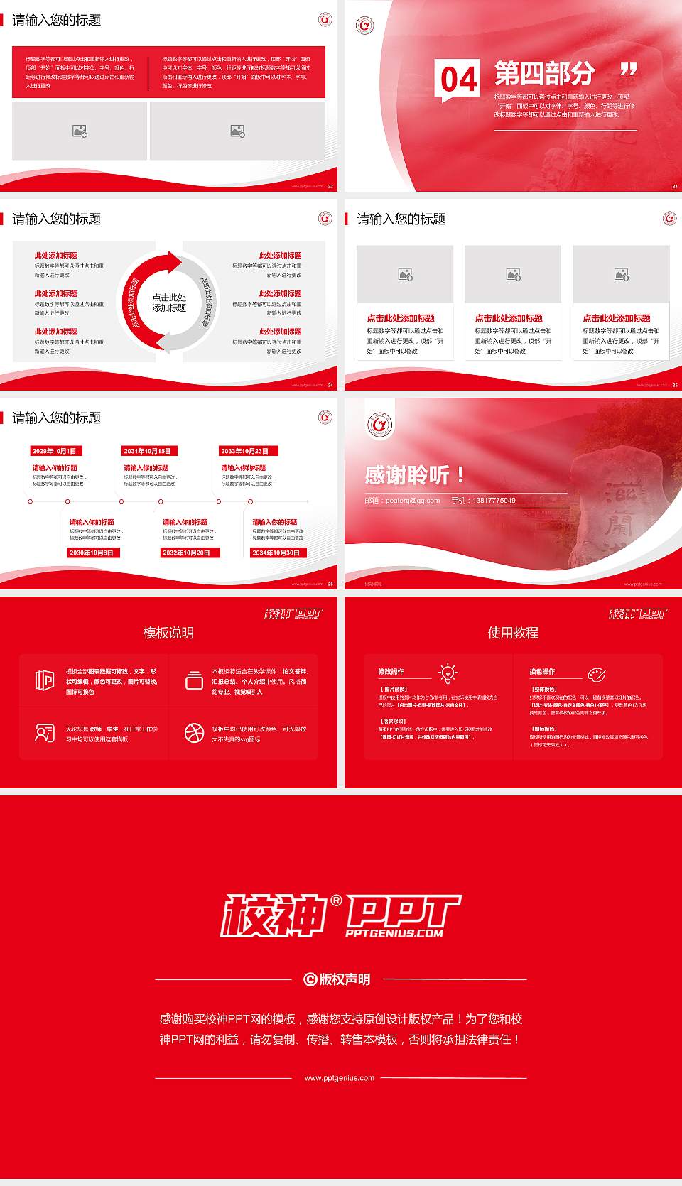 巢湖学院专题讲座/学术交流会PPT模板下载16:9格式幻灯片预览图4