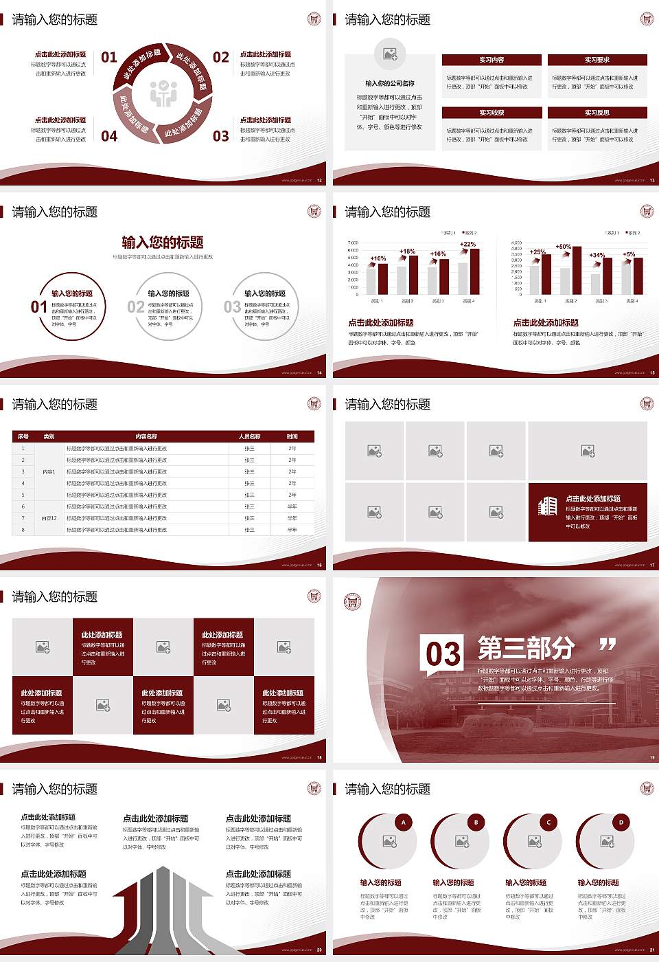 北京科技大学天津学院专题讲座/学术交流会PPT模板下载16:9格式幻灯片预览图3