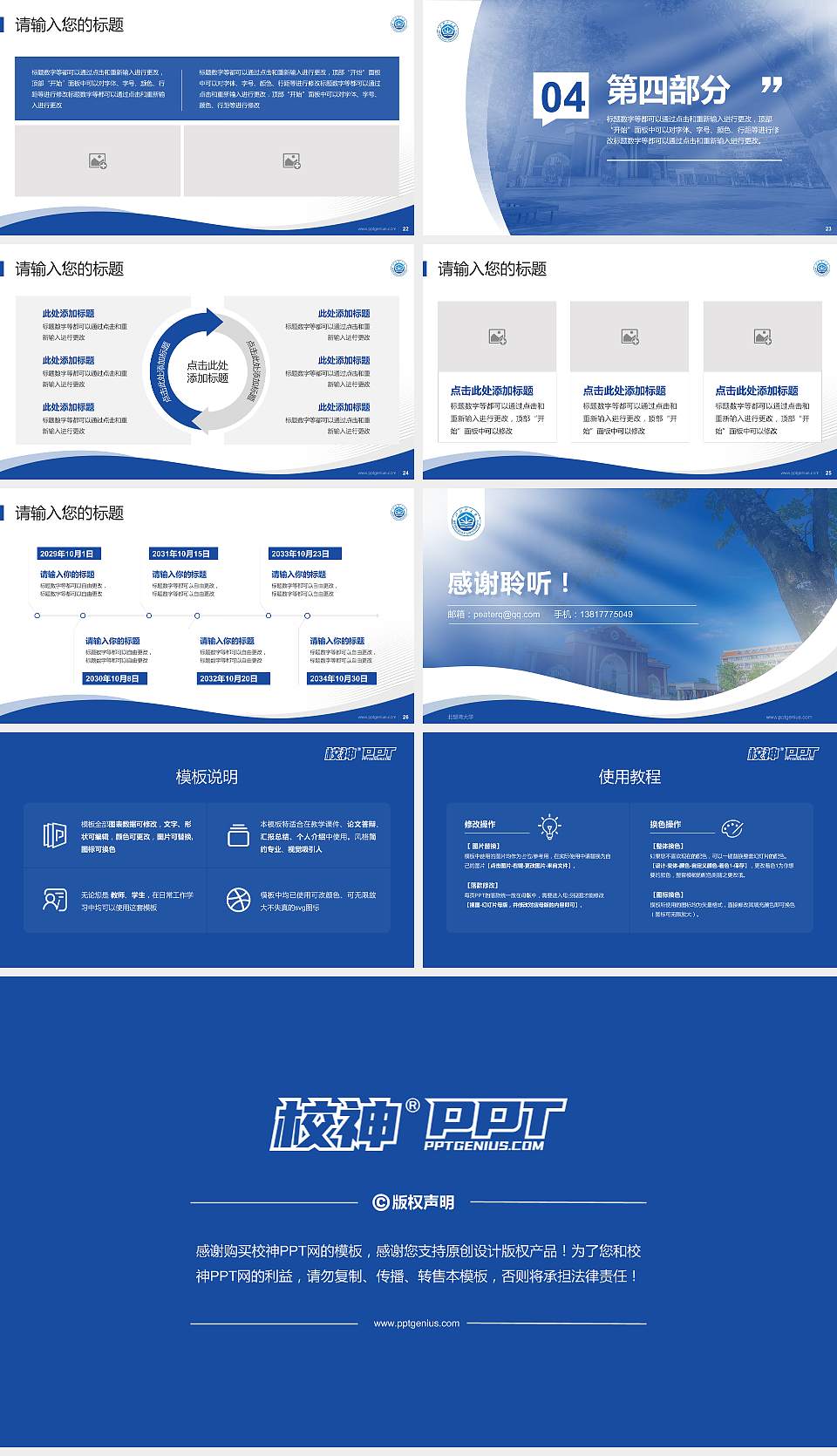 北部湾大学专题讲座/学术交流会PPT模板下载16:9格式幻灯片预览图4