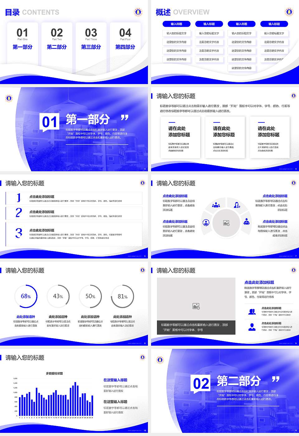云南财经大学专题讲座/学术交流会PPT模板下载16:9格式幻灯片预览图2