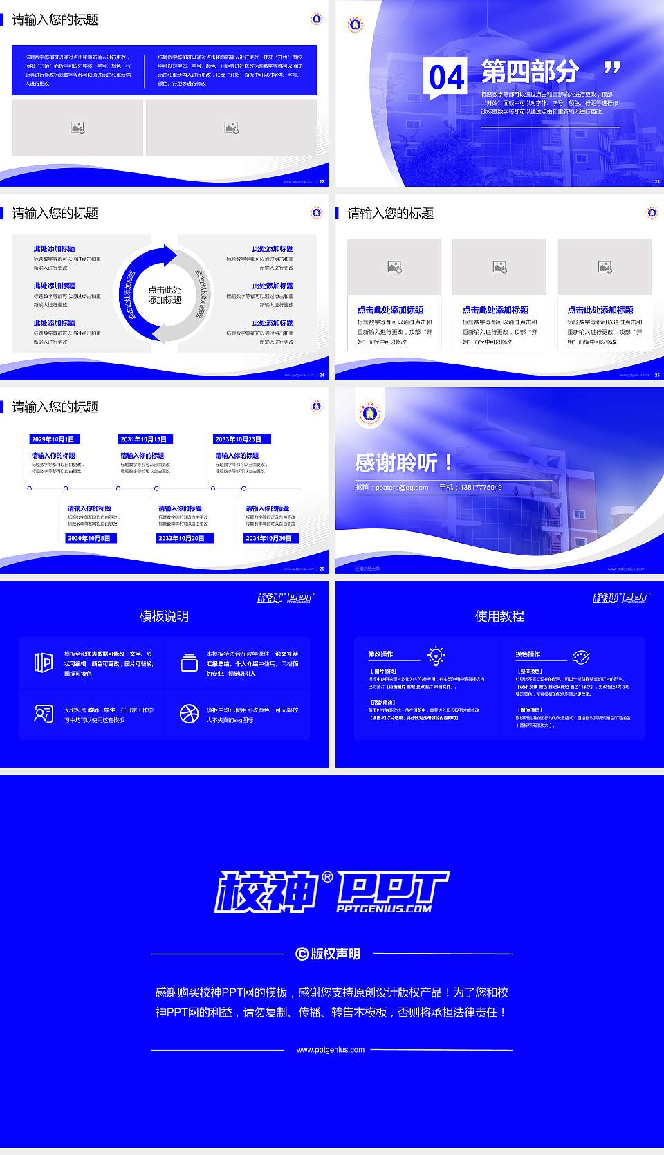 云南财经大学专题讲座/学术交流会PPT模板下载16:9格式幻灯片预览图4