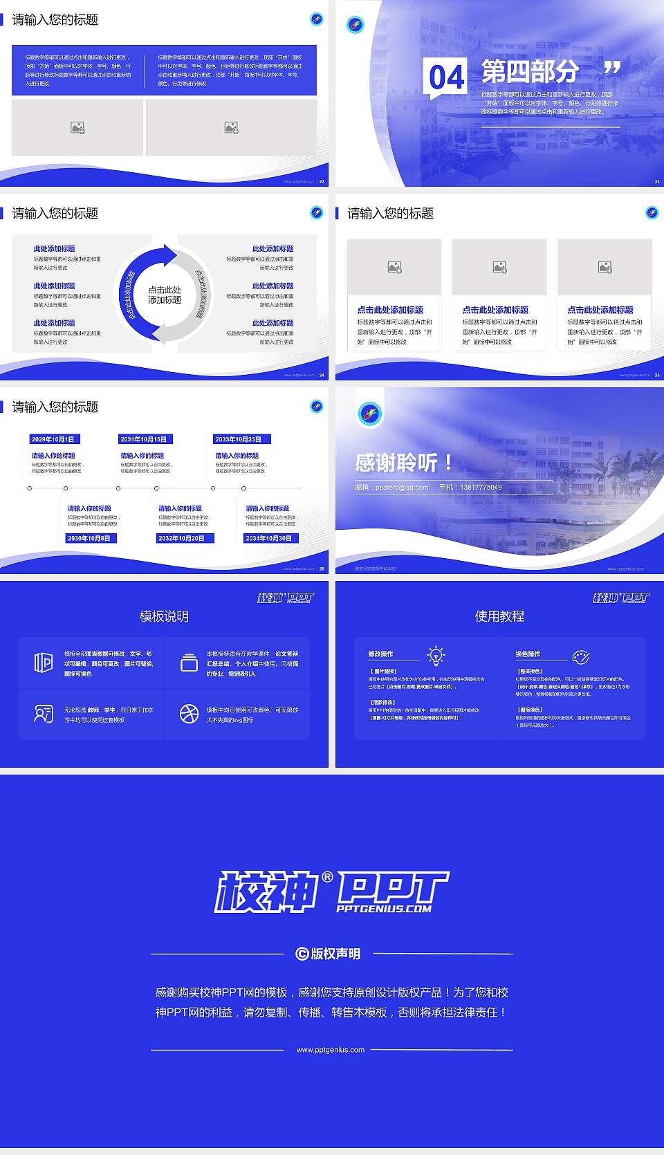 德宏师范高等专科学校专题讲座/学术交流会PPT模板下载16:9格式幻灯片预览图4