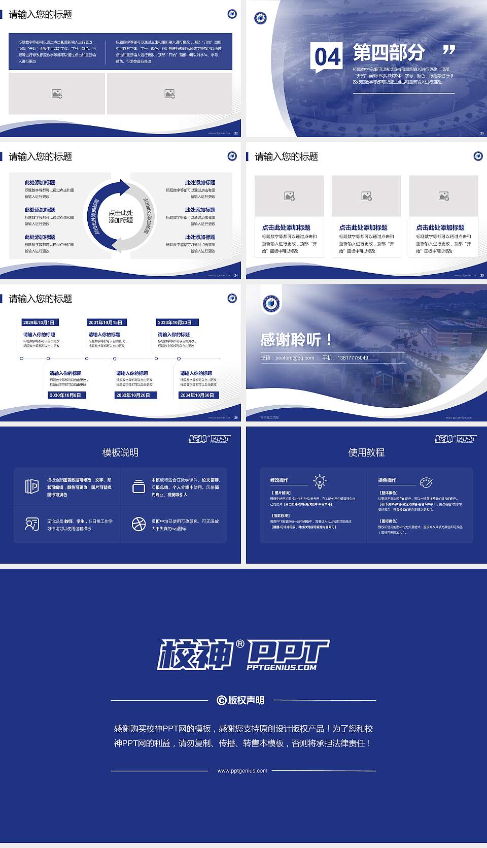 南宁理工学院专题讲座/学术交流会PPT模板下载16:9格式幻灯片预览图4