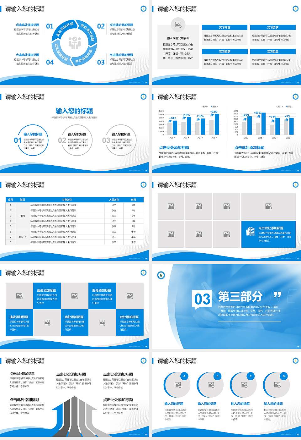 淮南职业技术学院专题讲座/学术交流会PPT模板下载16:9格式幻灯片预览图3