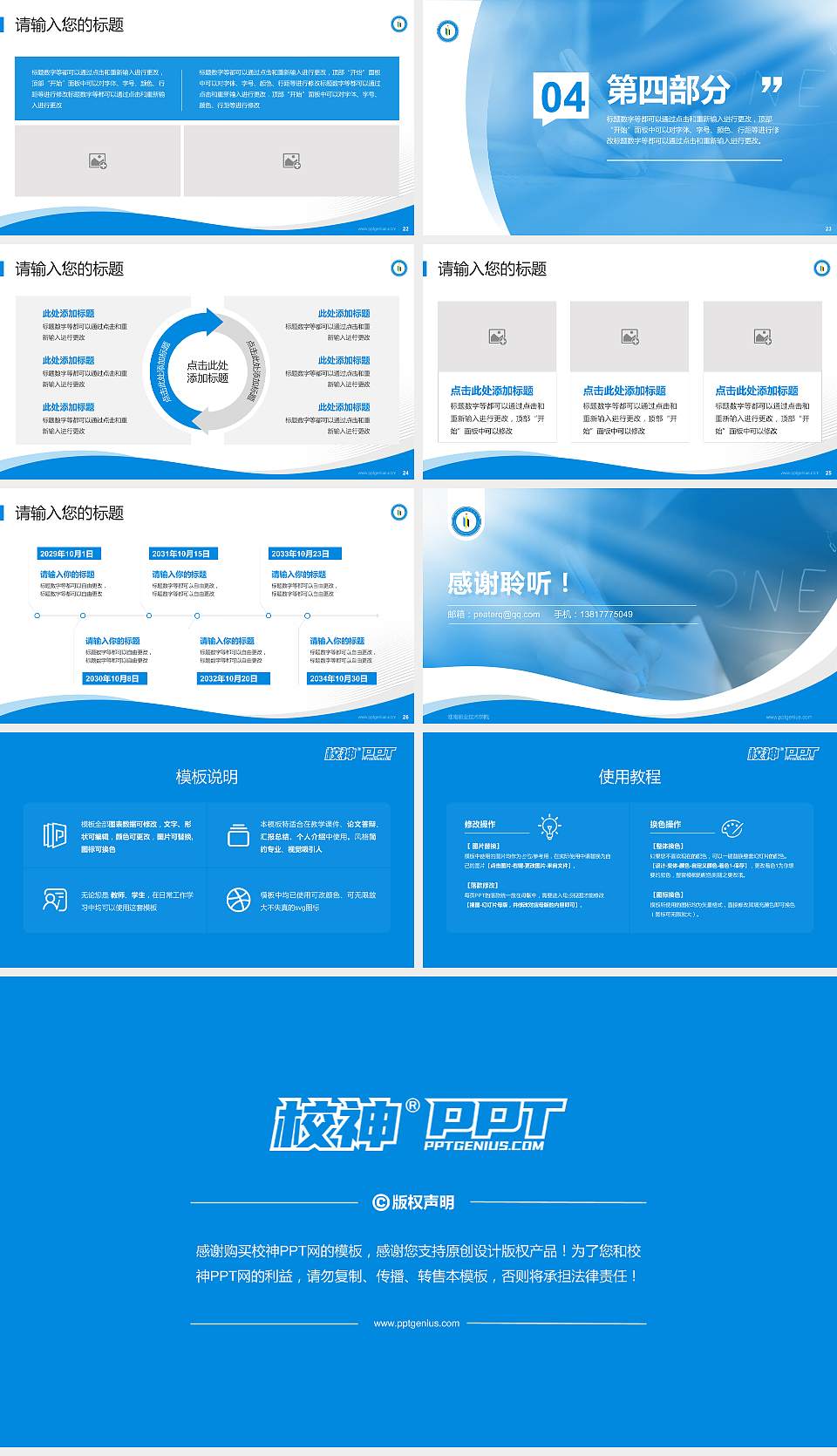 淮南职业技术学院专题讲座/学术交流会PPT模板下载16:9格式幻灯片预览图4