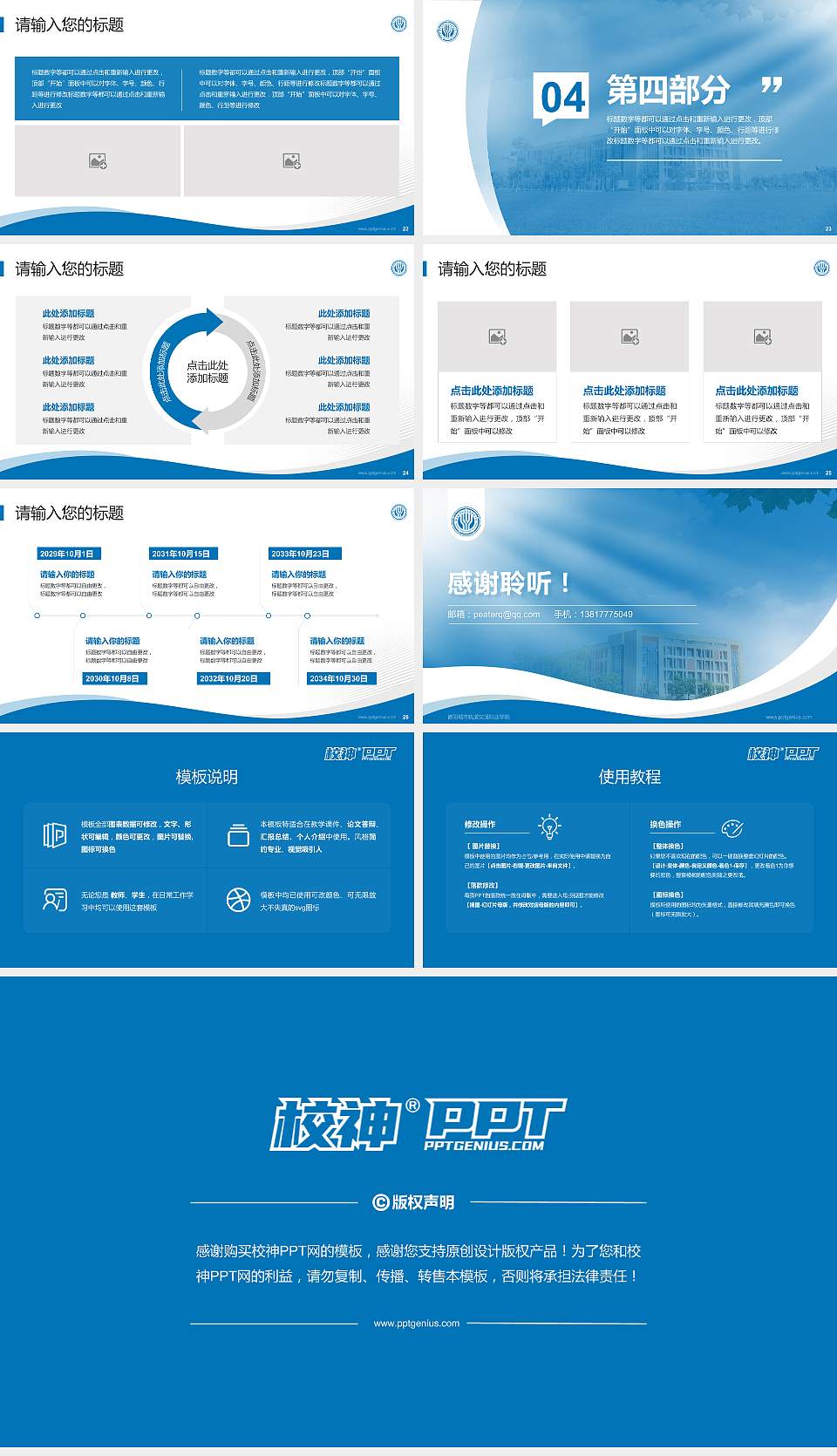 德阳城市轨道交通职业学院专题讲座/学术交流会PPT模板下载16:9格式幻灯片预览图4