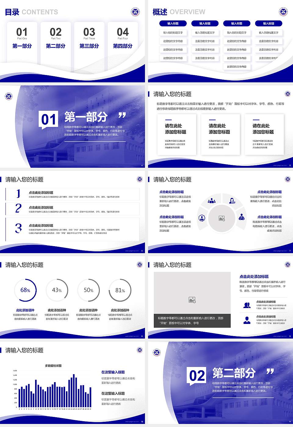 台湾元智大学专题讲座/学术交流会PPT模板下载16:9格式幻灯片预览图2