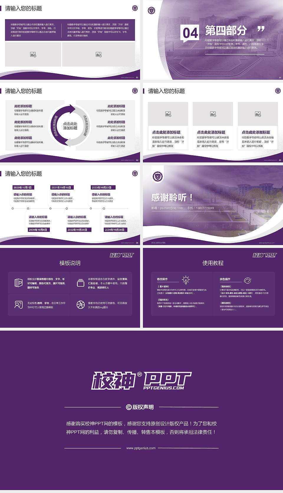 资阳口腔职业学院专题讲座/学术交流会PPT模板下载16:9格式幻灯片预览图4