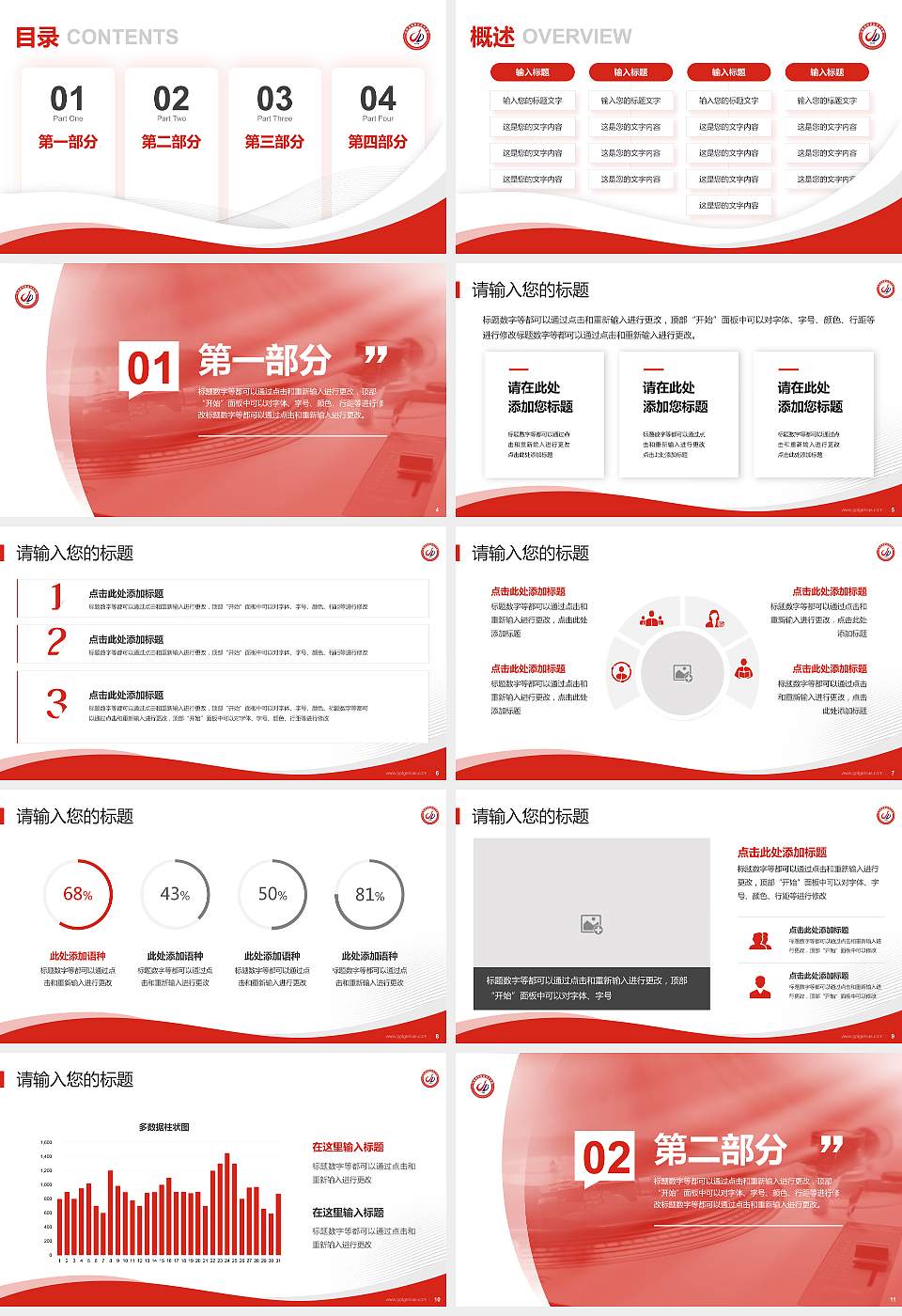 安徽机电职业技术学院专题讲座/学术交流会PPT模板下载16:9格式幻灯片预览图2