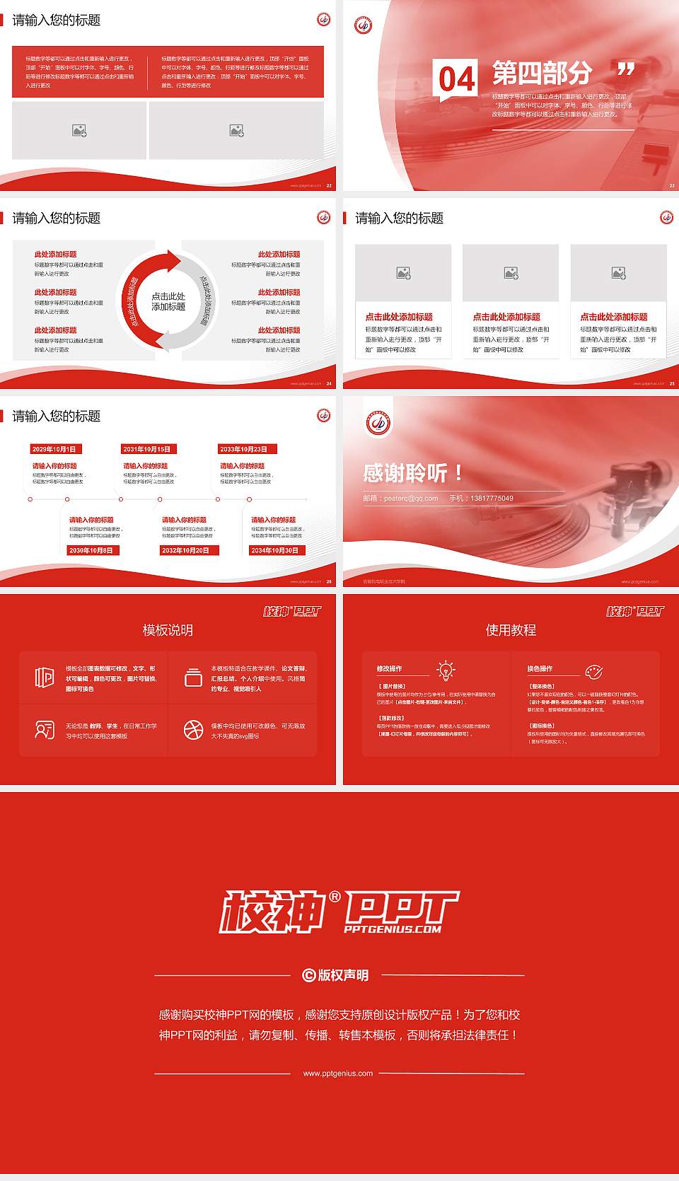 安徽机电职业技术学院专题讲座/学术交流会PPT模板下载16:9格式幻灯片预览图4