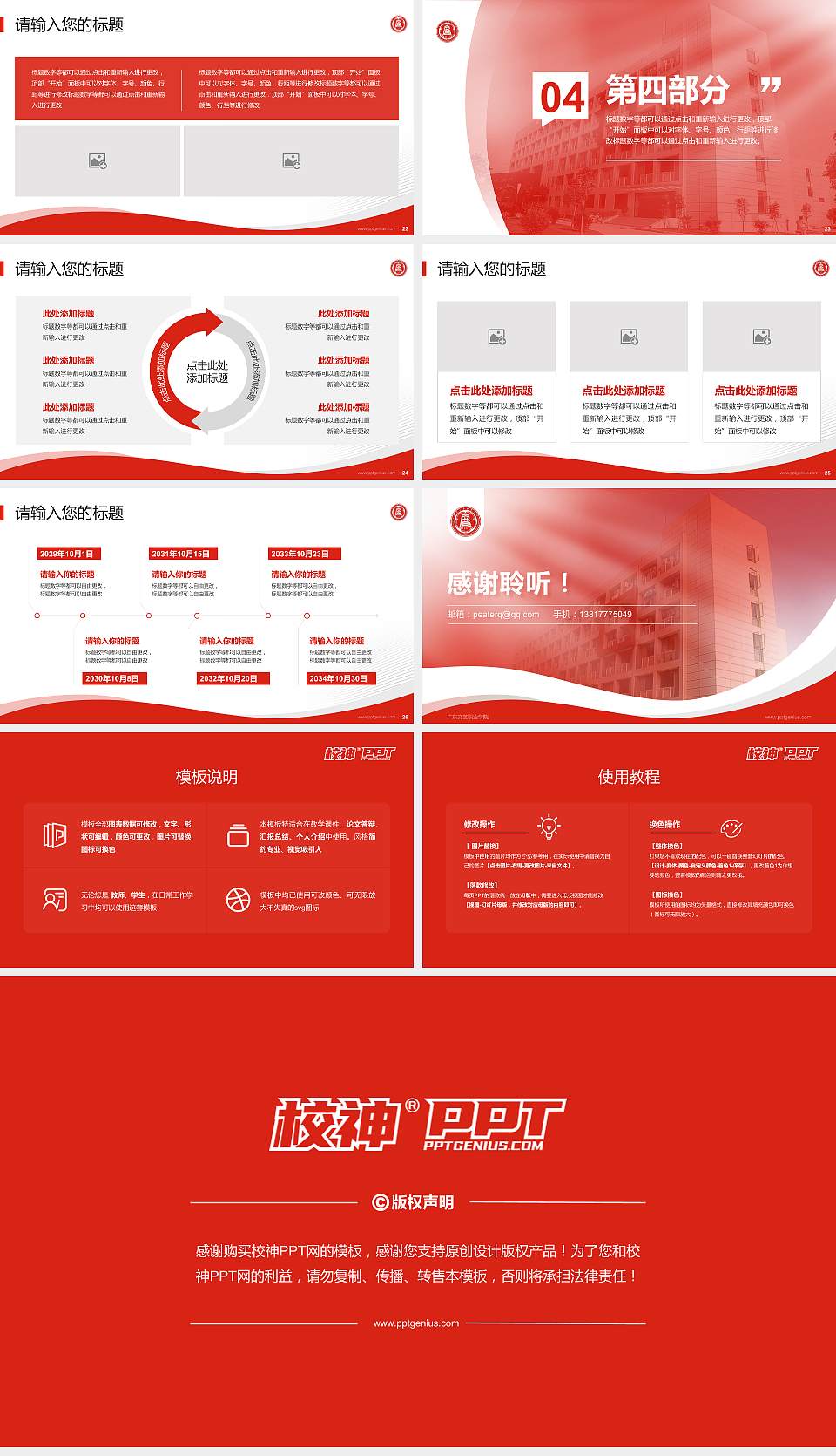 广东文艺职业学院专题讲座/学术交流会PPT模板下载16:9格式幻灯片预览图4