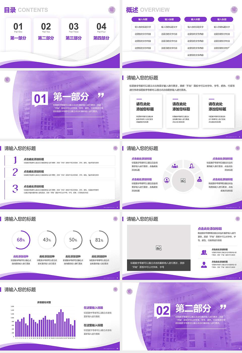台湾清华大学专题讲座/学术交流会PPT模板下载16:9格式幻灯片预览图2