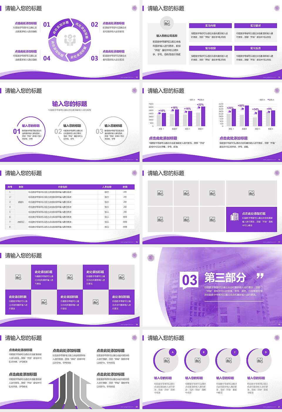 台湾清华大学专题讲座/学术交流会PPT模板下载16:9格式幻灯片预览图3