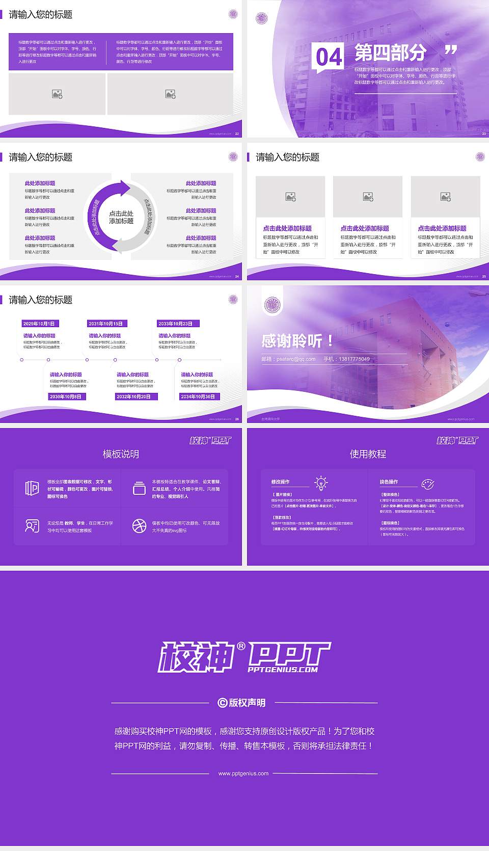 台湾清华大学专题讲座/学术交流会PPT模板下载16:9格式幻灯片预览图4