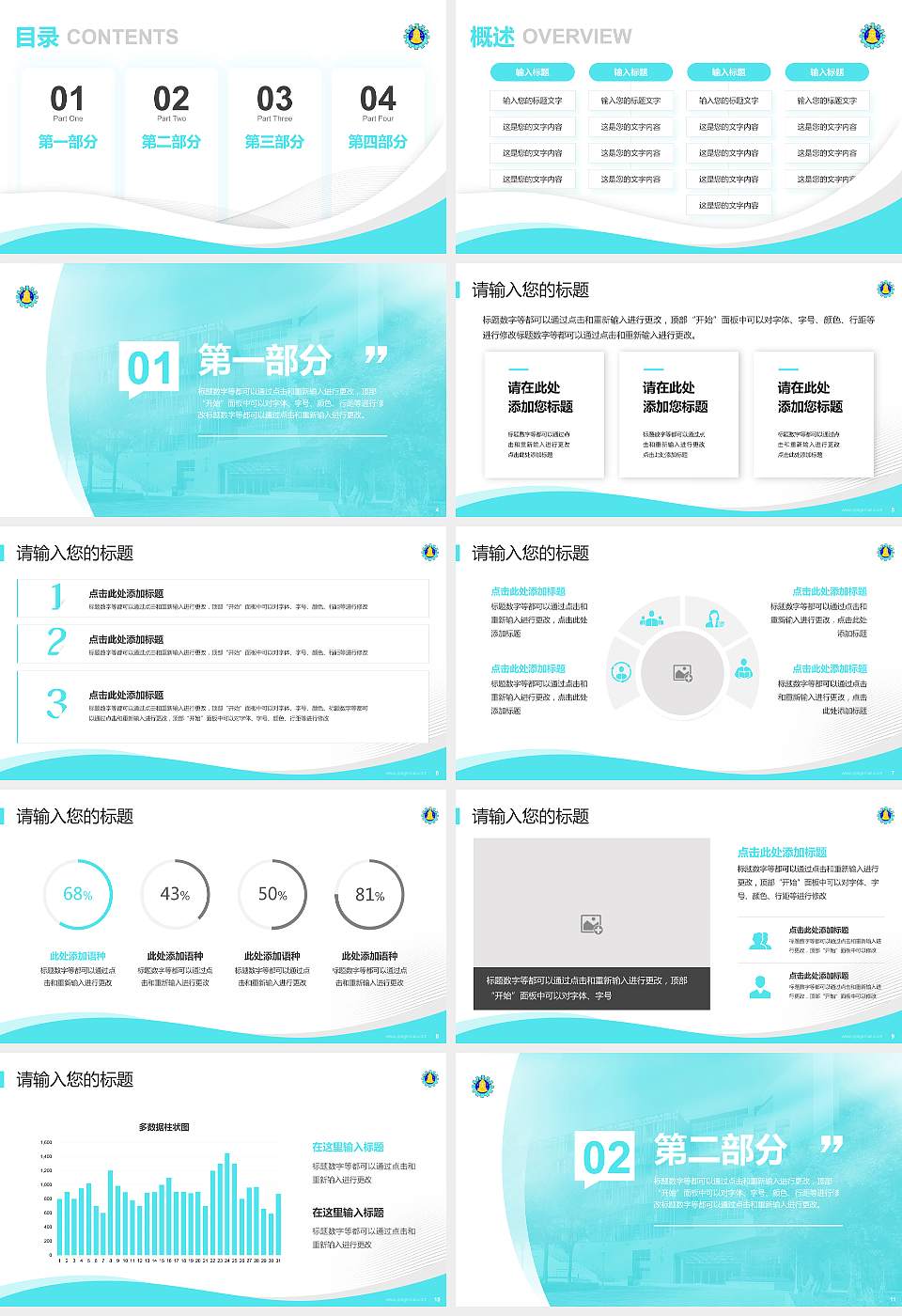 彰化师范大学专题讲座/学术交流会PPT模板下载16:9格式幻灯片预览图2
