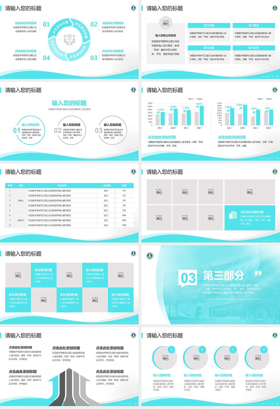彰化师范大学专题讲座/学术交流会PPT模板下载16:9格式幻灯片预览图3