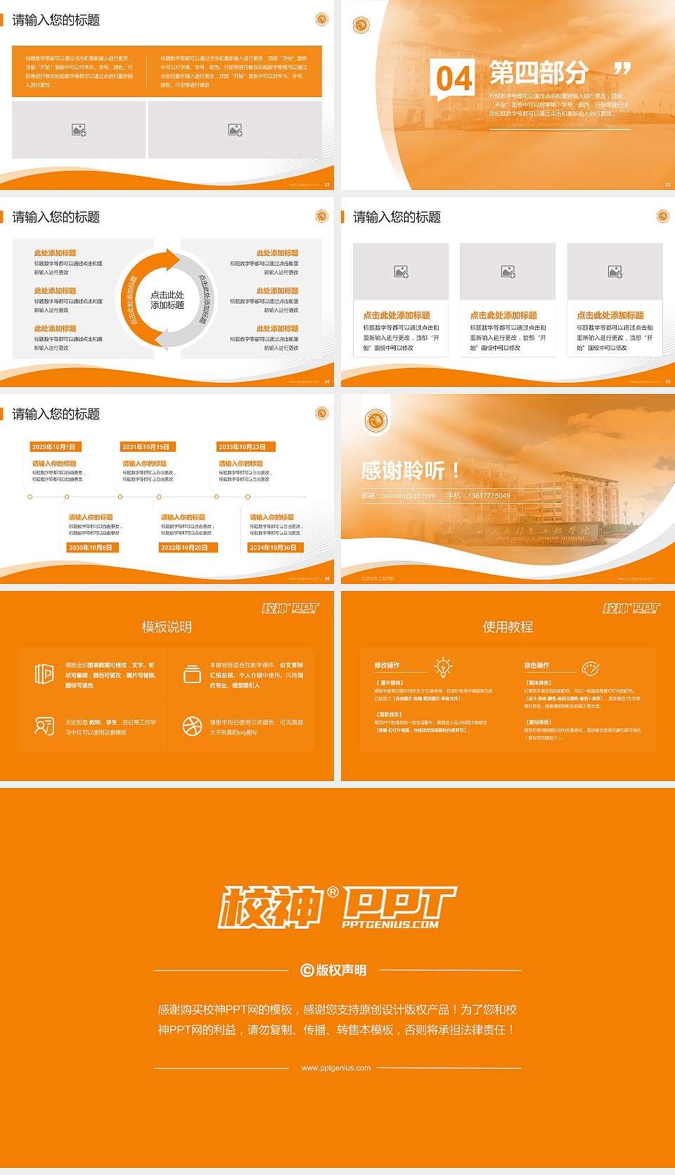成都信息工程学院专题讲座/学术交流会PPT模板下载16:9格式幻灯片预览图4