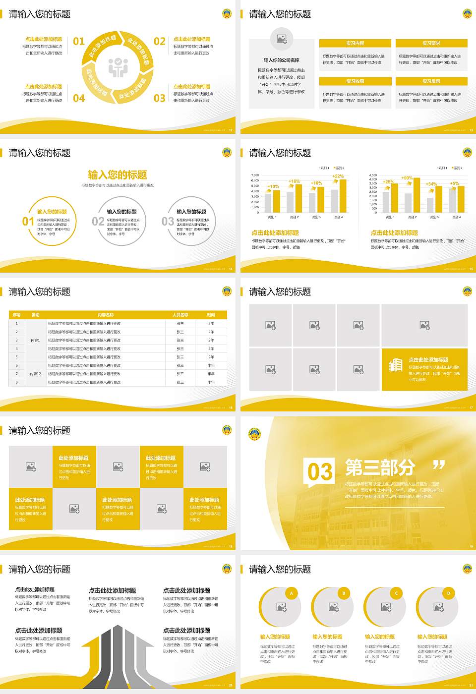 云南三鑫职业技术学院专题讲座/学术交流会PPT模板下载16:9格式幻灯片预览图3