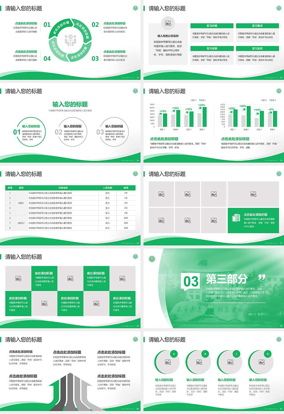 中国青年政治学院专题讲座/学术交流会PPT模板下载16:9格式幻灯片预览图3