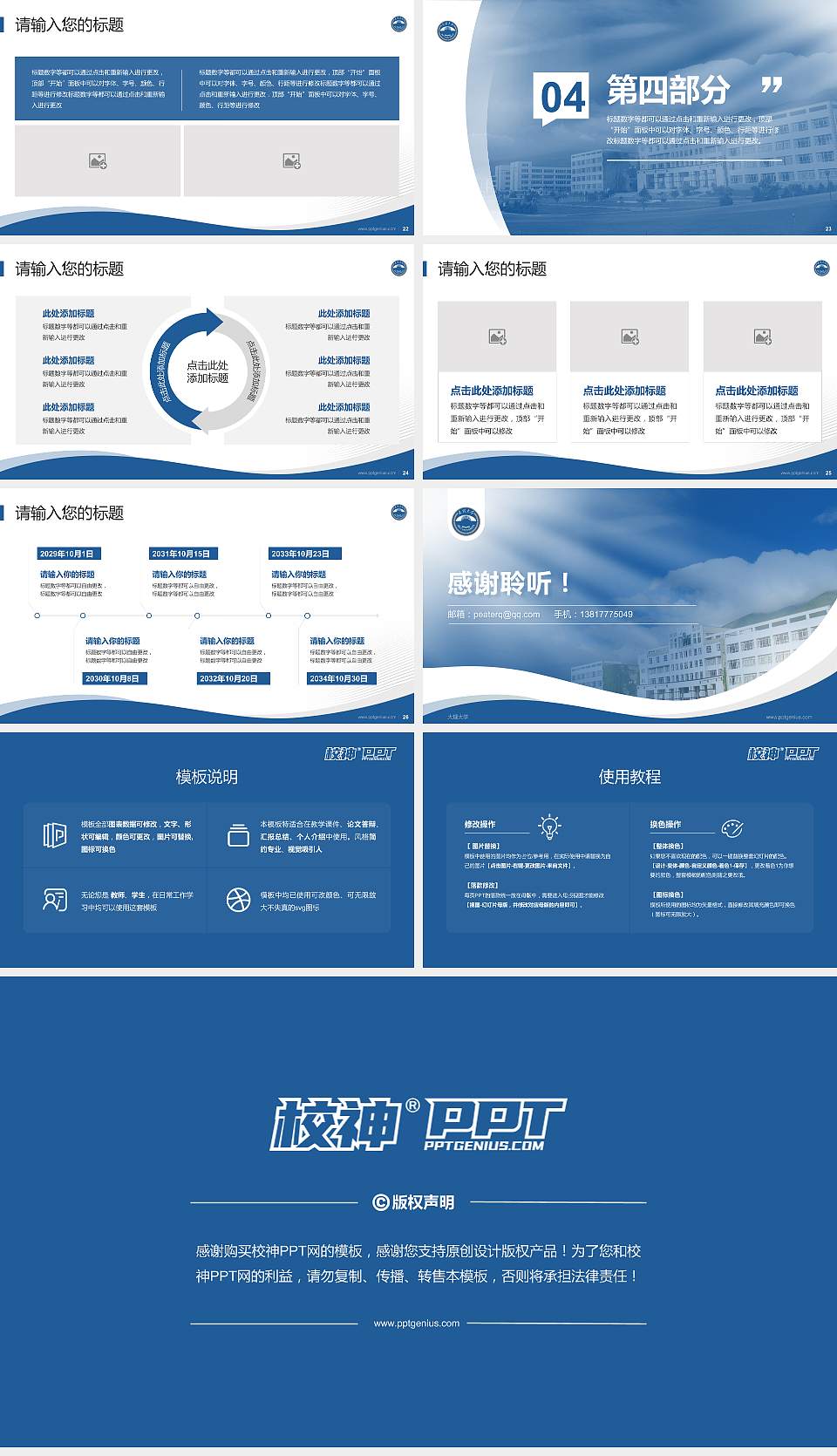 大理大学专题讲座/学术交流会PPT模板下载16:9格式幻灯片预览图4