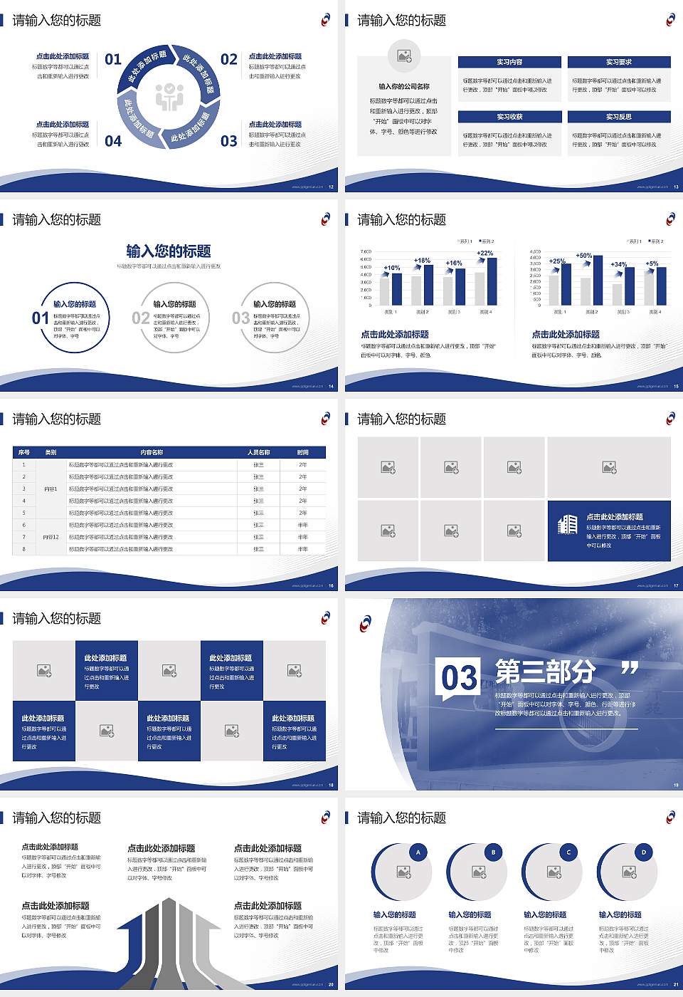 四川机电职业技术学院专题讲座/学术交流会PPT模板下载16:9格式幻灯片预览图3