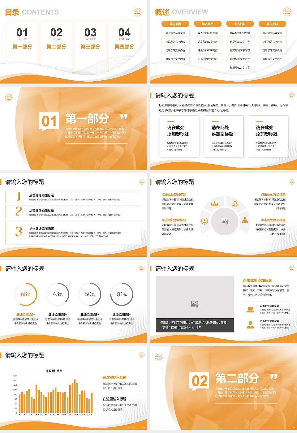 晋中师范高等专科学校专题讲座/学术交流会PPT模板下载16:9格式幻灯片预览图2