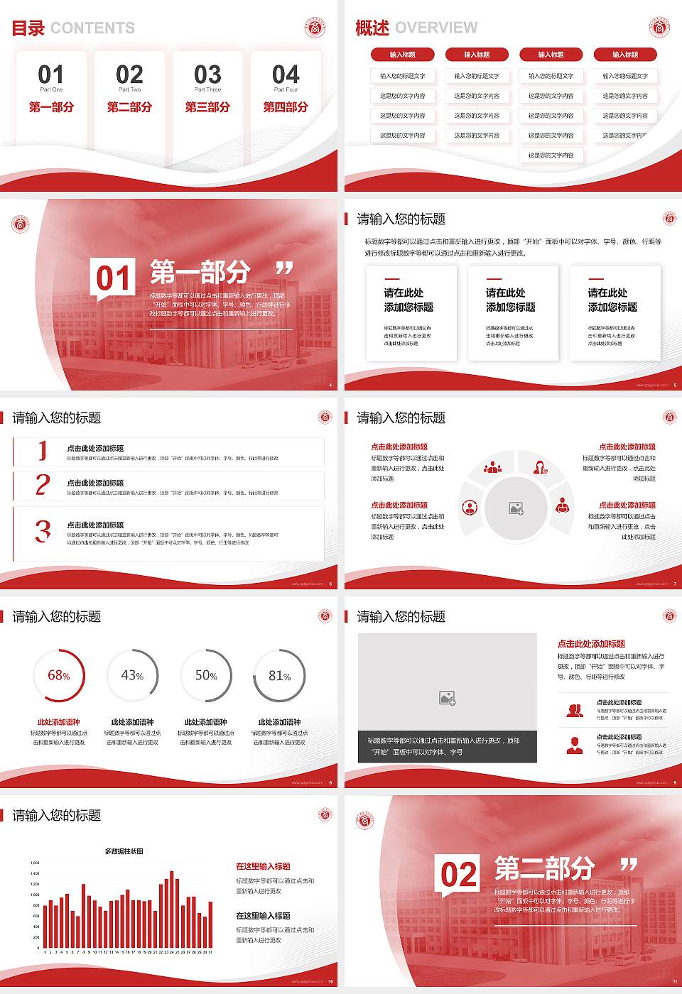 广西工商职业技术学院专题讲座/学术交流会PPT模板下载16:9格式幻灯片预览图2