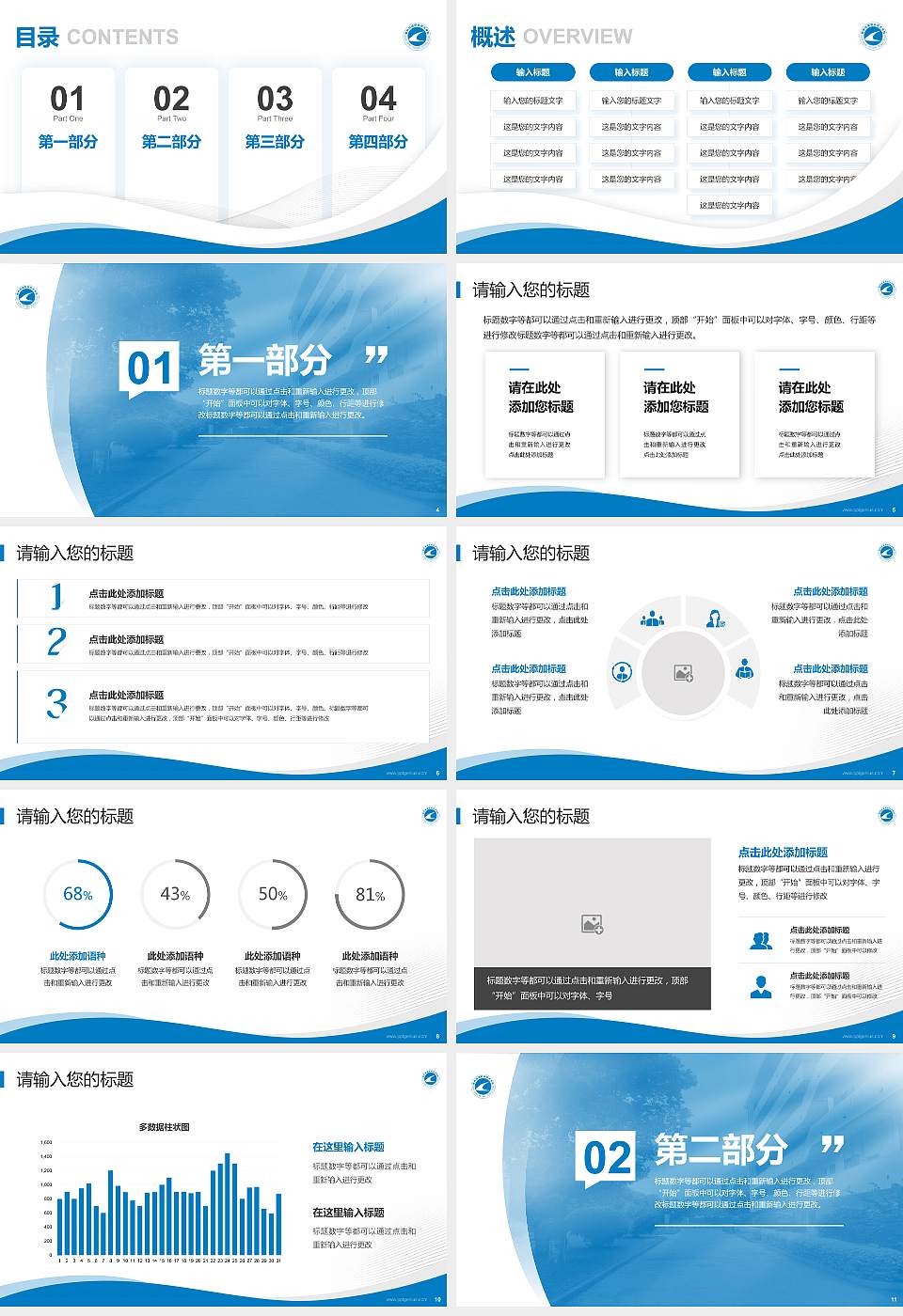 柳州铁道职业技术学院专题讲座/学术交流会PPT模板下载16:9格式幻灯片预览图2