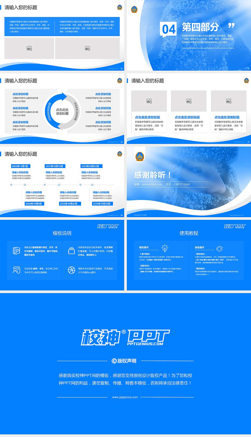 解放军装甲兵学院专题讲座/学术交流会PPT模板下载16:9格式幻灯片预览图4