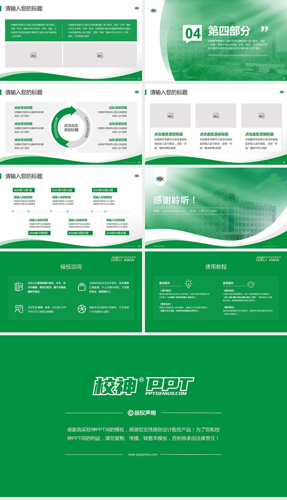 青岛滨海学院专题讲座/学术交流会PPT模板下载16:9格式幻灯片预览图4