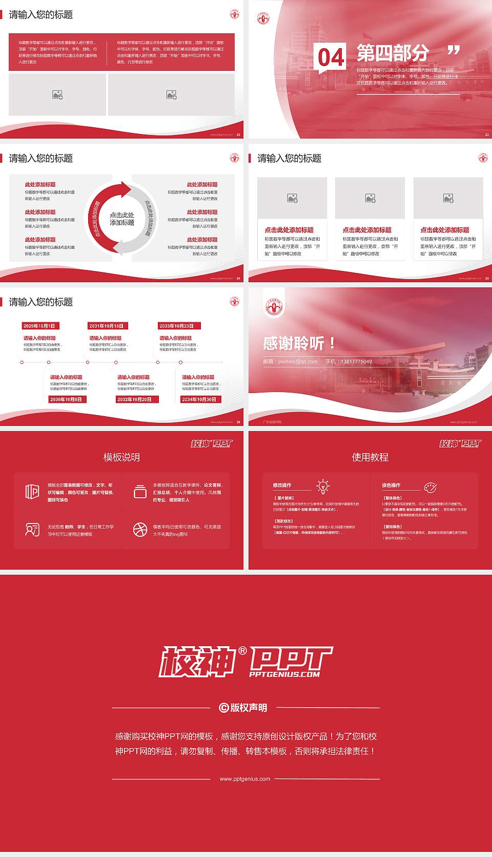 广东金融学院专题讲座/学术交流会PPT模板下载16:9格式幻灯片预览图4