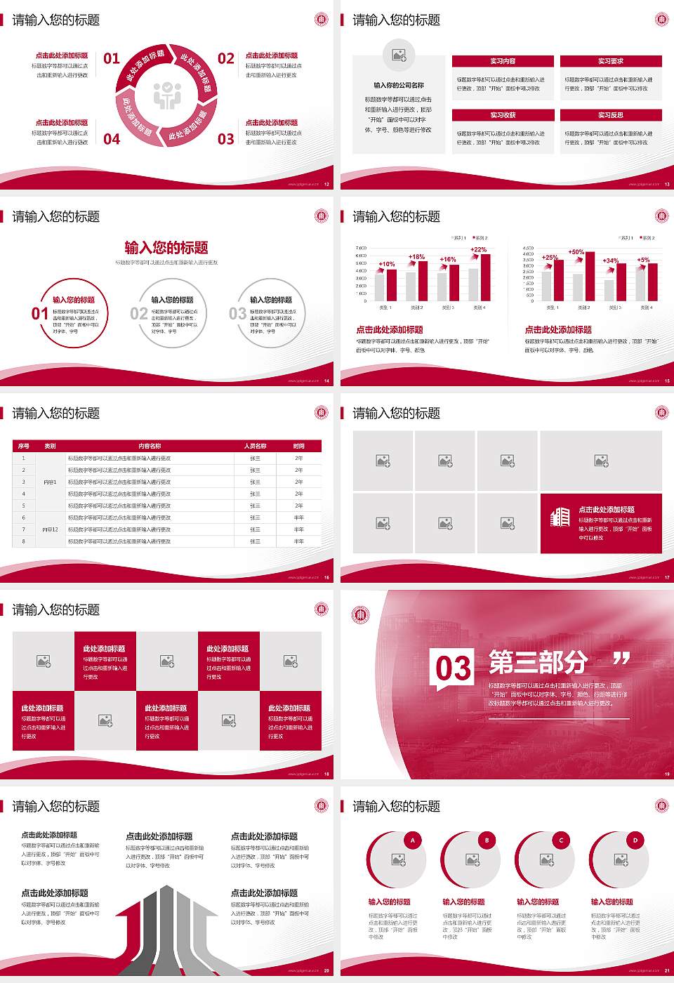 华东师范大学专题讲座/学术交流会PPT模板下载16:9格式幻灯片预览图3