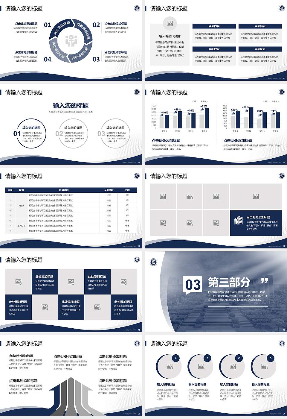 成都工业职业技术学院专题讲座/学术交流会PPT模板下载16:9格式幻灯片预览图3
