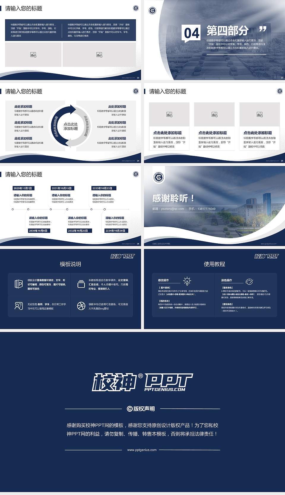 成都工业职业技术学院专题讲座/学术交流会PPT模板下载16:9格式幻灯片预览图4